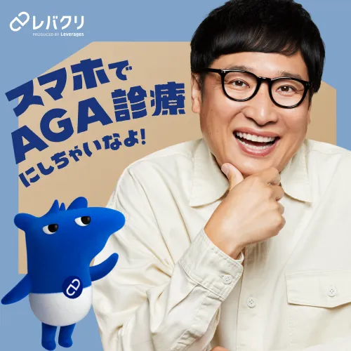 レバクリ