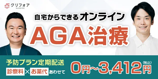 クリニックフォア
