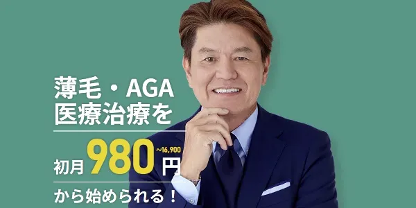 Dr.AGAクリニック